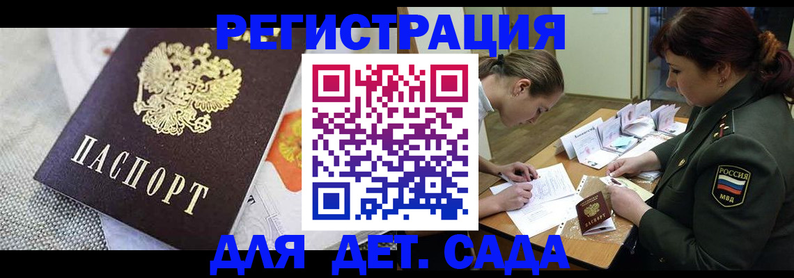 прописка в Усолье-Сибирском