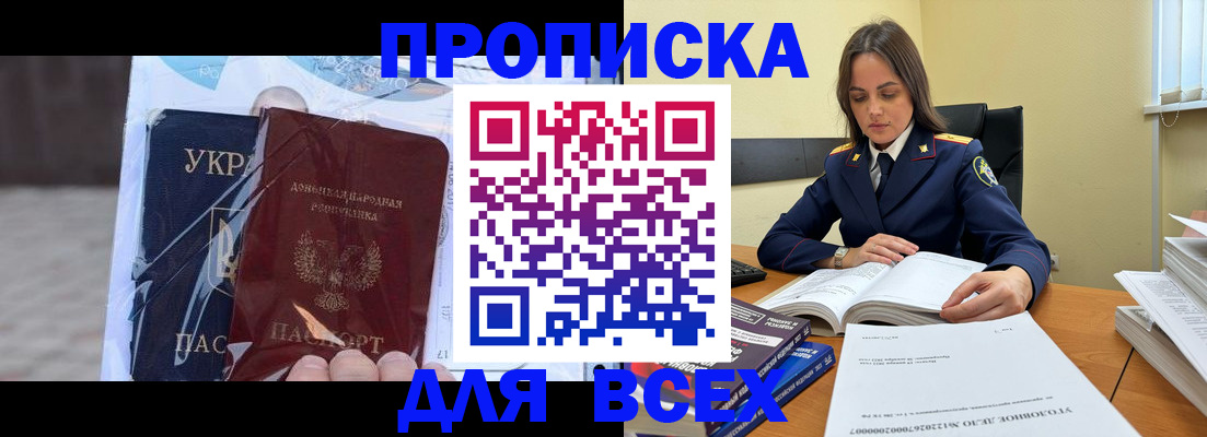 прописка для кредита в Усолье-Сибирском