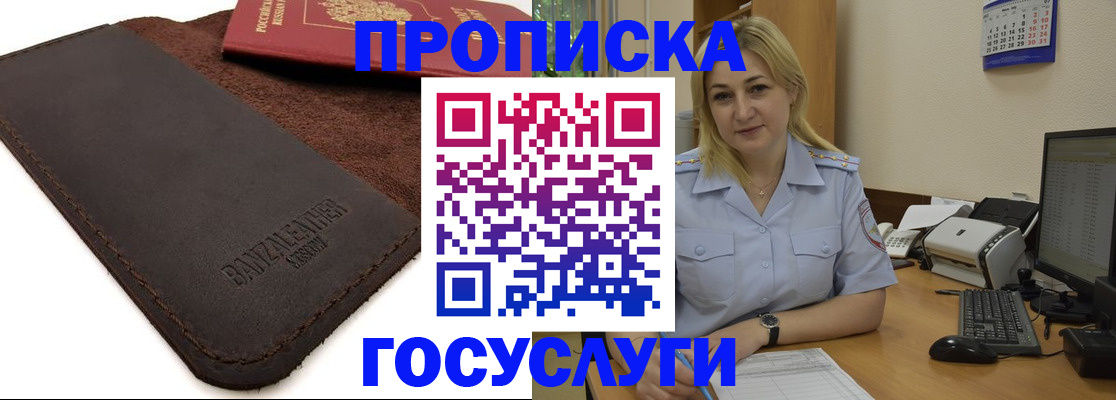регистрация в Усолье-Сибирском