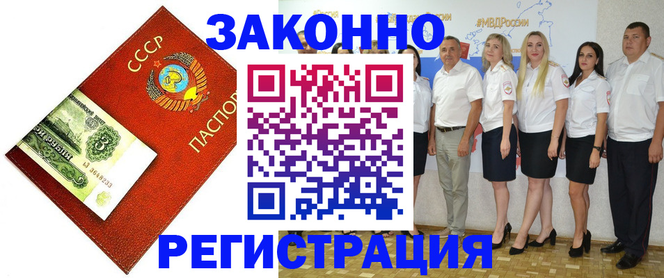 временная регистрация в Усолье-Сибирском